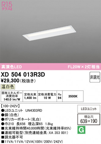 ñ�ʲ���ODELIC �����ǥ�å� LED �١����饤�� XD504013R3D | ���������̿����䡦����ƥꥢ���������Ρڥ饤�ȥ��������