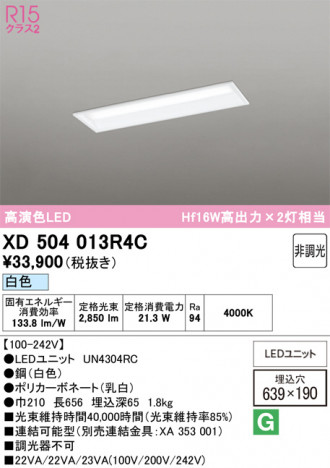 ñ�ʲ���ODELIC �����ǥ�å� LED �١����饤�� XD504013R4C | ���������̿����䡦����ƥꥢ���������Ρڥ饤�ȥ��������
