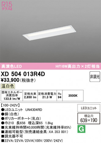 ñ�ʲ���ODELIC �����ǥ�å� LED �١����饤�� XD504013R4D | ���������̿����䡦����ƥꥢ���������Ρڥ饤�ȥ��������