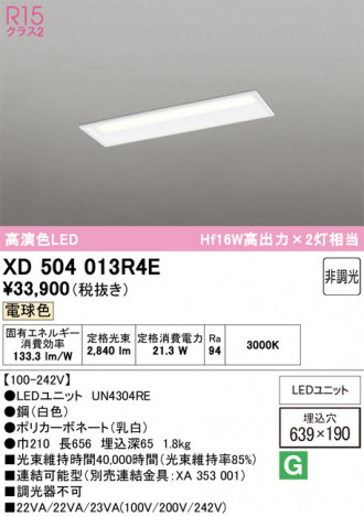 ñ�ʲ���ODELIC �����ǥ�å� LED �١����饤�� XD504013R4E | ���������̿����䡦����ƥꥢ���������Ρڥ饤�ȥ��������