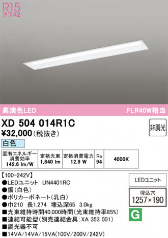 ñ�ʲ���ODELIC �����ǥ�å� LED �١����饤�� XD504014R1C | ���������̿����䡦����ƥꥢ���������Ρڥ饤�ȥ��������