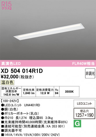 ñ�ʲ���ODELIC �����ǥ�å� LED �١����饤�� XD504014R1D | ���������̿����䡦����ƥꥢ���������Ρڥ饤�ȥ��������
