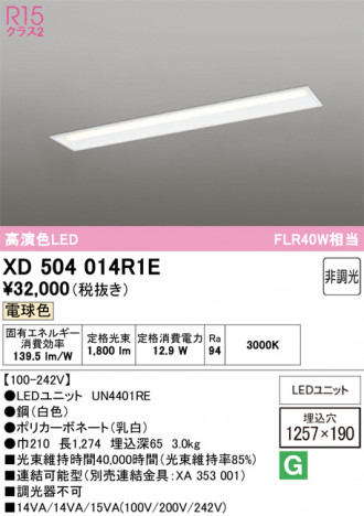 ñ�ʲ���ODELIC �����ǥ�å� LED �١����饤�� XD504014R1E | ���������̿����䡦����ƥꥢ���������Ρڥ饤�ȥ��������