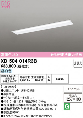 ñ�ʲ���ODELIC �����ǥ�å� LED �١����饤�� XD504014R3B | ���������̿����䡦����ƥꥢ���������Ρڥ饤�ȥ��������