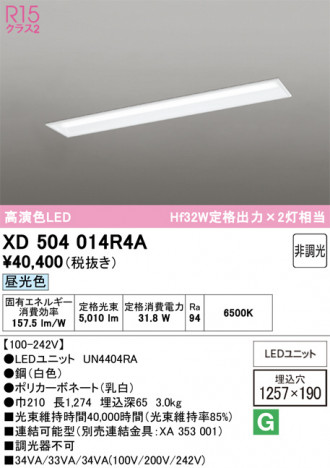 ñ�ʲ���ODELIC �����ǥ�å� LED �١����饤�� XD504014R4A | ���������̿����䡦����ƥꥢ���������Ρڥ饤�ȥ��������