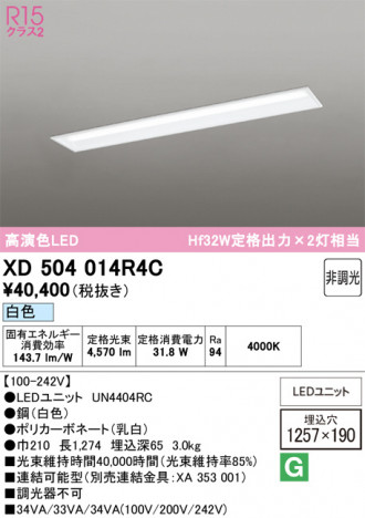 ñ�ʲ���ODELIC �����ǥ�å� LED �١����饤�� XD504014R4C | ���������̿����䡦����ƥꥢ���������Ρڥ饤�ȥ��������