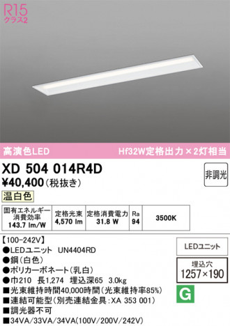 ñ�ʲ���ODELIC �����ǥ�å� LED �١����饤�� XD504014R4D | ���������̿����䡦����ƥꥢ���������Ρڥ饤�ȥ��������