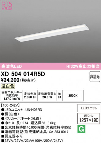 ñ�ʲ���ODELIC �����ǥ�å� LED �١����饤�� XD504014R5D | ���������̿����䡦����ƥꥢ���������Ρڥ饤�ȥ��������