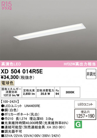 ñ�ʲ���ODELIC �����ǥ�å� LED �١����饤�� XD504014R5E | ���������̿����䡦����ƥꥢ���������Ρڥ饤�ȥ��������