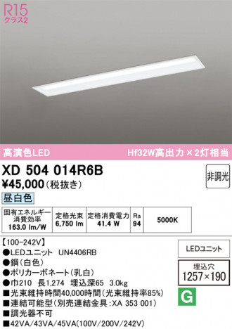 ñ�ʲ���ODELIC �����ǥ�å� LED �١����饤�� XD504014R6B | ���������̿����䡦����ƥꥢ���������Ρڥ饤�ȥ��������