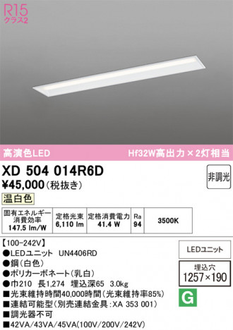 ñ�ʲ���ODELIC �����ǥ�å� LED �١����饤�� XD504014R6D | ���������̿����䡦����ƥꥢ���������Ρڥ饤�ȥ��������
