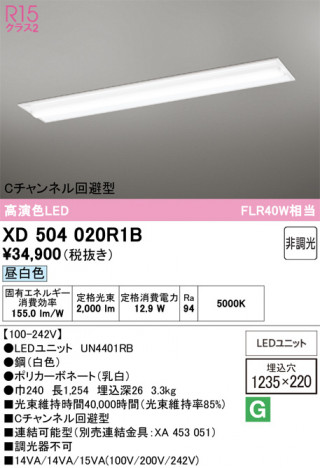 ñ�ʲ���ODELIC �����ǥ�å� LED �١����饤�� XD504020R1B | ���������̿����䡦����ƥꥢ���������Ρڥ饤�ȥ��������