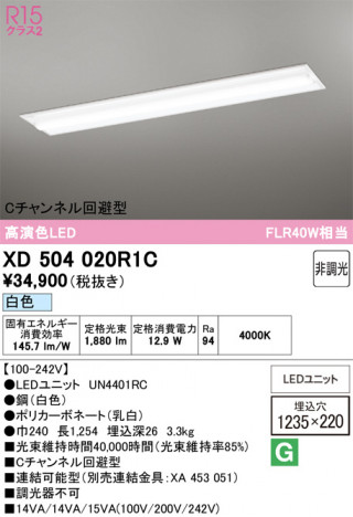 ñ�ʲ���ODELIC �����ǥ�å� LED �١����饤�� XD504020R1C | ���������̿����䡦����ƥꥢ���������Ρڥ饤�ȥ��������
