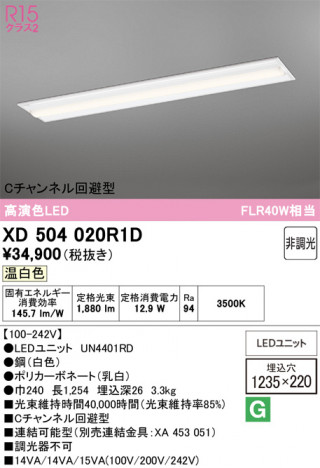 ñ�ʲ���ODELIC �����ǥ�å� LED �١����饤�� XD504020R1D | ���������̿����䡦����ƥꥢ���������Ρڥ饤�ȥ��������