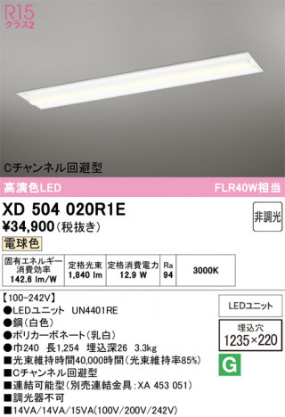 ñ�ʲ���ODELIC �����ǥ�å� LED �١����饤�� XD504020R1E | ���������̿����䡦����ƥꥢ���������Ρڥ饤�ȥ��������