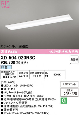 ñ�ʲ���ODELIC �����ǥ�å� LED �١����饤�� XD504020R3C | ���������̿����䡦����ƥꥢ���������Ρڥ饤�ȥ��������