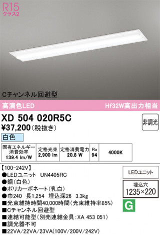 ñ�ʲ���ODELIC �����ǥ�å� LED �١����饤�� XD504020R5C | ���������̿����䡦����ƥꥢ���������Ρڥ饤�ȥ��������