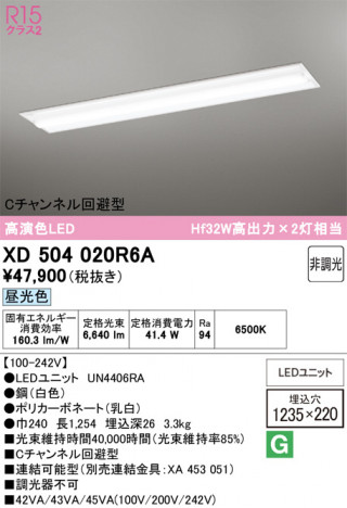 ñ�ʲ���ODELIC �����ǥ�å� LED �١����饤�� XD504020R6A | ���������̿����䡦����ƥꥢ���������Ρڥ饤�ȥ��������