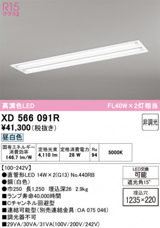 ñ�ʲ���ODELIC �����ǥ�å� LED �١����饤�� XD566091R | ���������̿����䡦����ƥꥢ���������Ρڥ饤�ȥ��������