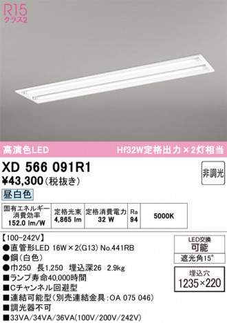 ñ�ʲ���ODELIC �����ǥ�å� LED �١����饤�� XD566091R1 | ���������̿����䡦����ƥꥢ���������Ρڥ饤�ȥ��������
