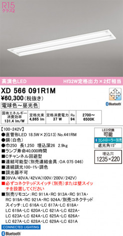 ñ�ʲ���ODELIC �����ǥ�å� LED �١����饤�� XD566091R1M | ���������̿����䡦����ƥꥢ���������Ρڥ饤�ȥ��������