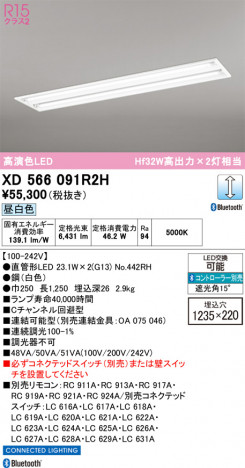 ñ�ʲ���ODELIC �����ǥ�å� LED �١����饤�� XD566091R2H | ���������̿����䡦����ƥꥢ���������Ρڥ饤�ȥ��������
