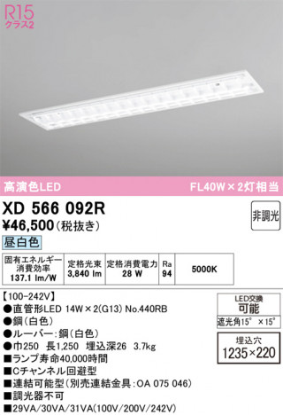ñ�ʲ���ODELIC �����ǥ�å� LED �١����饤�� XD566092R | ���������̿����䡦����ƥꥢ���������Ρڥ饤�ȥ��������