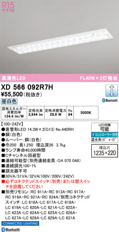 ñ�ʲ���ODELIC �����ǥ�å� LED �١����饤�� XD566092R7H | ���������̿����䡦����ƥꥢ���������Ρڥ饤�ȥ��������
