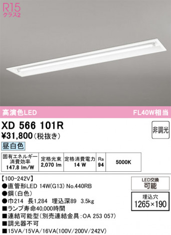 ñ�ʲ���ODELIC �����ǥ�å� LED �١����饤�� XD566101R | ���������̿����䡦����ƥꥢ���������Ρڥ饤�ȥ��������