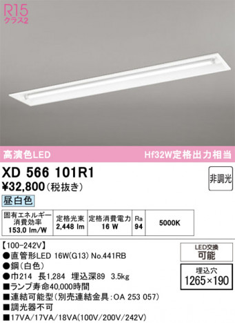 ñ�ʲ���ODELIC �����ǥ�å� LED �١����饤�� XD566101R1 | ���������̿����䡦����ƥꥢ���������Ρڥ饤�ȥ��������