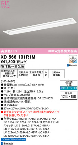 ñ�ʲ���ODELIC �����ǥ�å� LED �١����饤�� XD566101R1M | ���������̿����䡦����ƥꥢ���������Ρڥ饤�ȥ��������