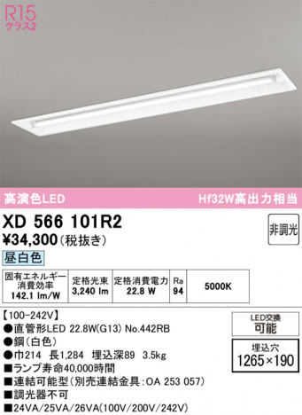 ñ�ʲ���ODELIC �����ǥ�å� LED �١����饤�� XD566101R2 | ���������̿����䡦����ƥꥢ���������Ρڥ饤�ȥ��������