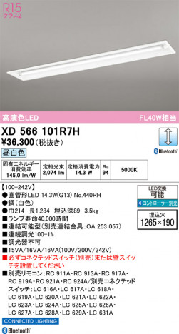ñ�ʲ���ODELIC �����ǥ�å� LED �١����饤�� XD566101R7H | ���������̿����䡦����ƥꥢ���������Ρڥ饤�ȥ��������