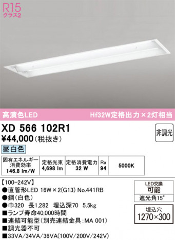 ñ�ʲ���ODELIC �����ǥ�å� LED �١����饤�� XD566102R1 | ���������̿����䡦����ƥꥢ���������Ρڥ饤�ȥ��������