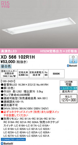 ñ�ʲ���ODELIC �����ǥ�å� LED �١����饤�� XD566102R1H | ���������̿����䡦����ƥꥢ���������Ρڥ饤�ȥ��������