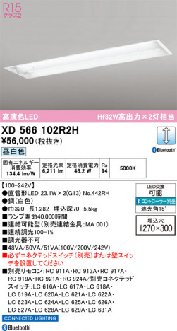ñ�ʲ���ODELIC �����ǥ�å� LED �١����饤�� XD566102R2H | ���������̿����䡦����ƥꥢ���������Ρڥ饤�ȥ��������