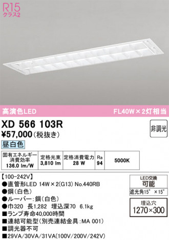 ñ�ʲ���ODELIC �����ǥ�å� LED �١����饤�� XD566103R | ���������̿����䡦����ƥꥢ���������Ρڥ饤�ȥ��������