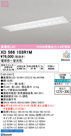 ñ�ʲ���ODELIC �����ǥ�å� LED �١����饤�� XD566103R1M | ���������̿����䡦����ƥꥢ���������Ρڥ饤�ȥ��������