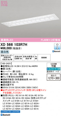 ñ�ʲ���ODELIC �����ǥ�å� LED �١����饤�� XD566103R7H | ���������̿����䡦����ƥꥢ���������Ρڥ饤�ȥ��������