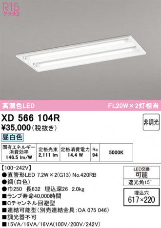 ñ�ʲ���ODELIC �����ǥ�å� LED �١����饤�� XD566104R | ���������̿����䡦����ƥꥢ���������Ρڥ饤�ȥ��������