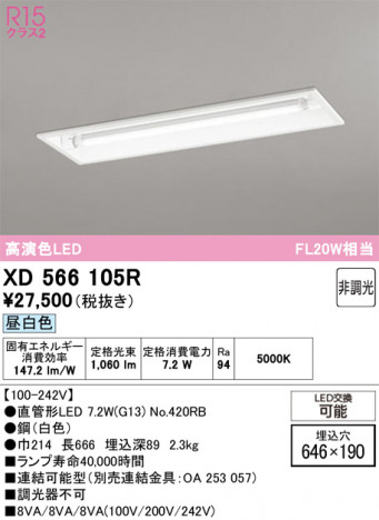 ñ�ʲ���ODELIC �����ǥ�å� LED �١����饤�� XD566105R | ���������̿����䡦����ƥꥢ���������Ρڥ饤�ȥ��������