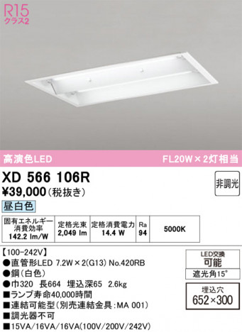 ñ�ʲ���ODELIC �����ǥ�å� LED �١����饤�� XD566106R | ���������̿����䡦����ƥꥢ���������Ρڥ饤�ȥ��������