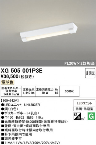 ñ�ʲ���ODELIC �����ǥ�å� LED �١����饤�� XG505001P3E | ���������̿����䡦����ƥꥢ���������Ρڥ饤�ȥ��������