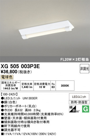 ñ�ʲ���ODELIC �����ǥ�å� LED �١����饤�� XG505003P3E | ���������̿����䡦����ƥꥢ���������Ρڥ饤�ȥ��������