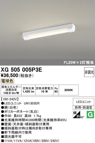 ñ�ʲ���ODELIC �����ǥ�å� LED �١����饤�� XG505005P3E | ���������̿����䡦����ƥꥢ���������Ρڥ饤�ȥ��������