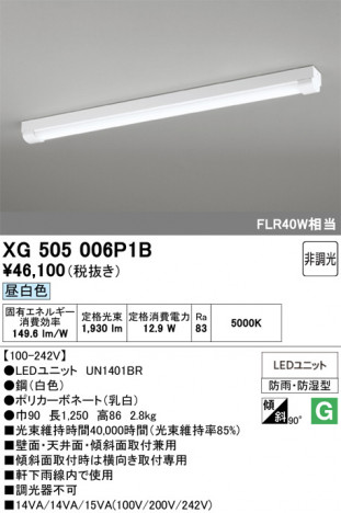 ñ�ʲ���ODELIC �����ǥ�å� LED �١����饤�� XG505006P1B | ���������̿����䡦����ƥꥢ���������Ρڥ饤�ȥ��������