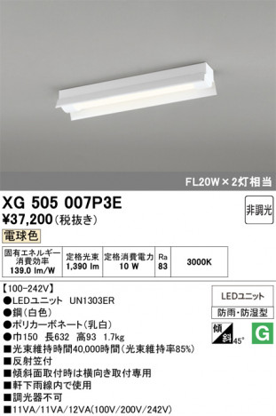 ñ�ʲ���ODELIC �����ǥ�å� LED �١����饤�� XG505007P3E | ���������̿����䡦����ƥꥢ���������Ρڥ饤�ȥ��������
