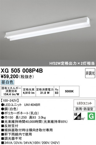 ñ�ʲ���ODELIC �����ǥ�å� LED �١����饤�� XG505008P4B | ���������̿����䡦����ƥꥢ���������Ρڥ饤�ȥ��������