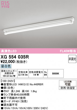 ñ�ʲ���ODELIC �����ǥ�å� LED �١����饤�� XG554035R | ���������̿����䡦����ƥꥢ���������Ρڥ饤�ȥ��������