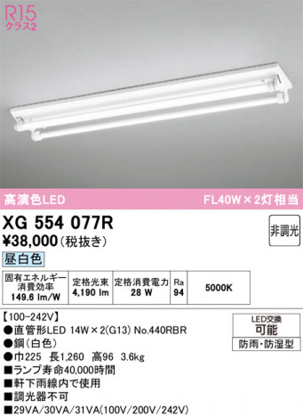 ñ�ʲ���ODELIC �����ǥ�å� LED �١����饤�� XG554077R | ���������̿����䡦����ƥꥢ���������Ρڥ饤�ȥ��������